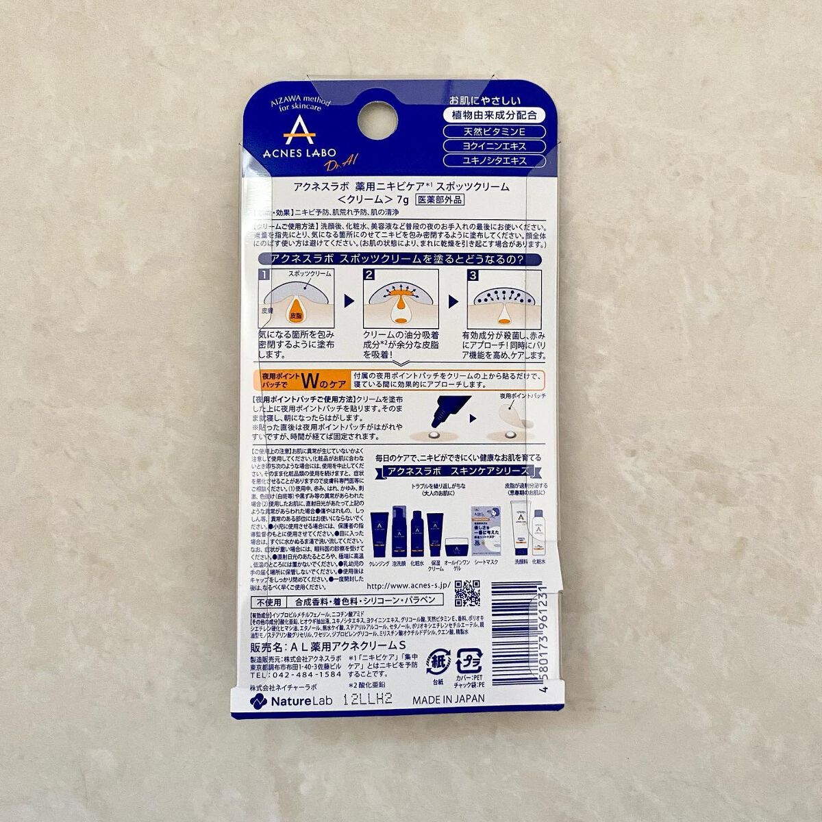 薬用ニキビケア スポッツクリーム/アクネスラボ/フェイスクリームを使ったクチコミ(2枚目)