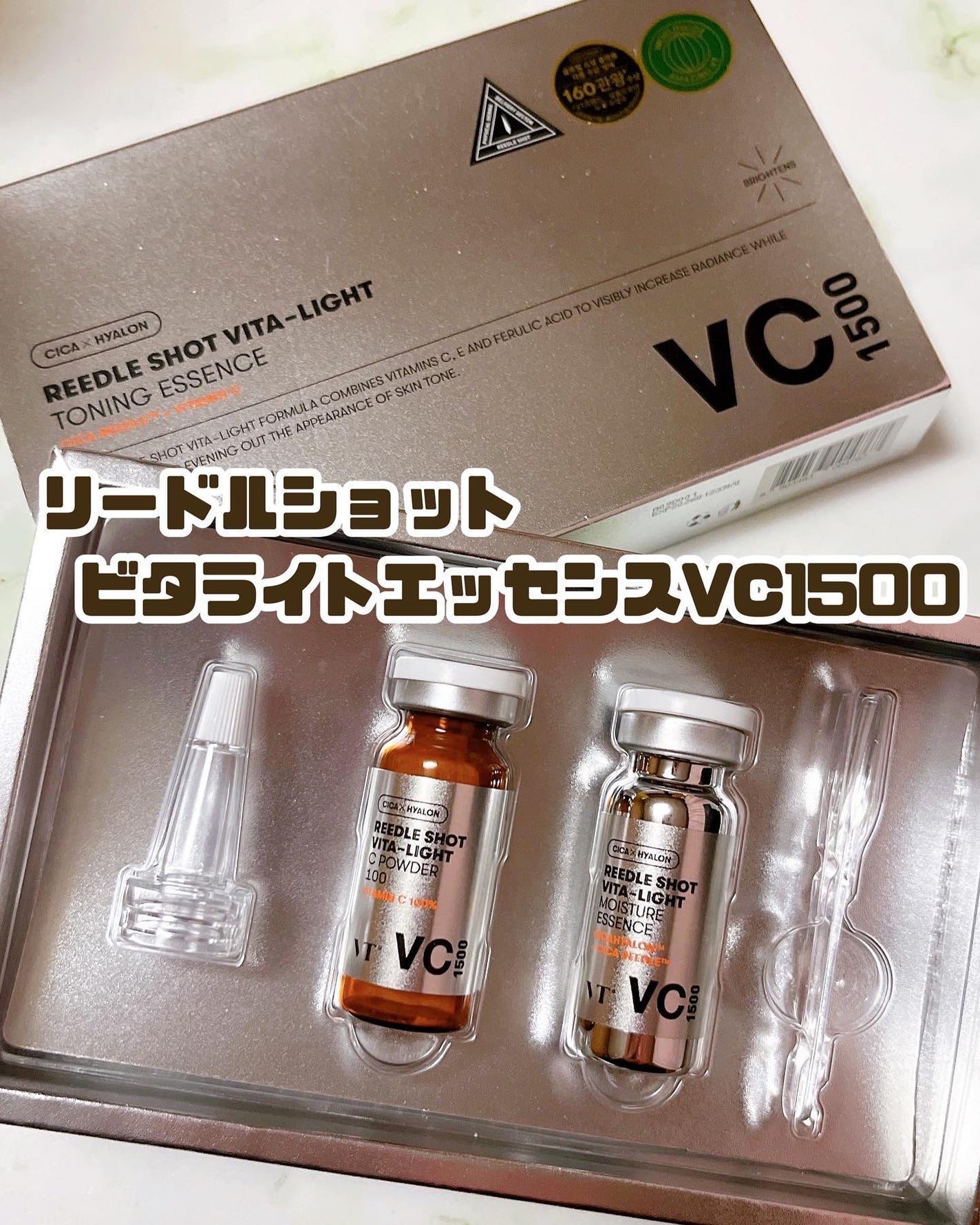 リードルショット300/VT/美容液を使ったクチコミ(4枚目)