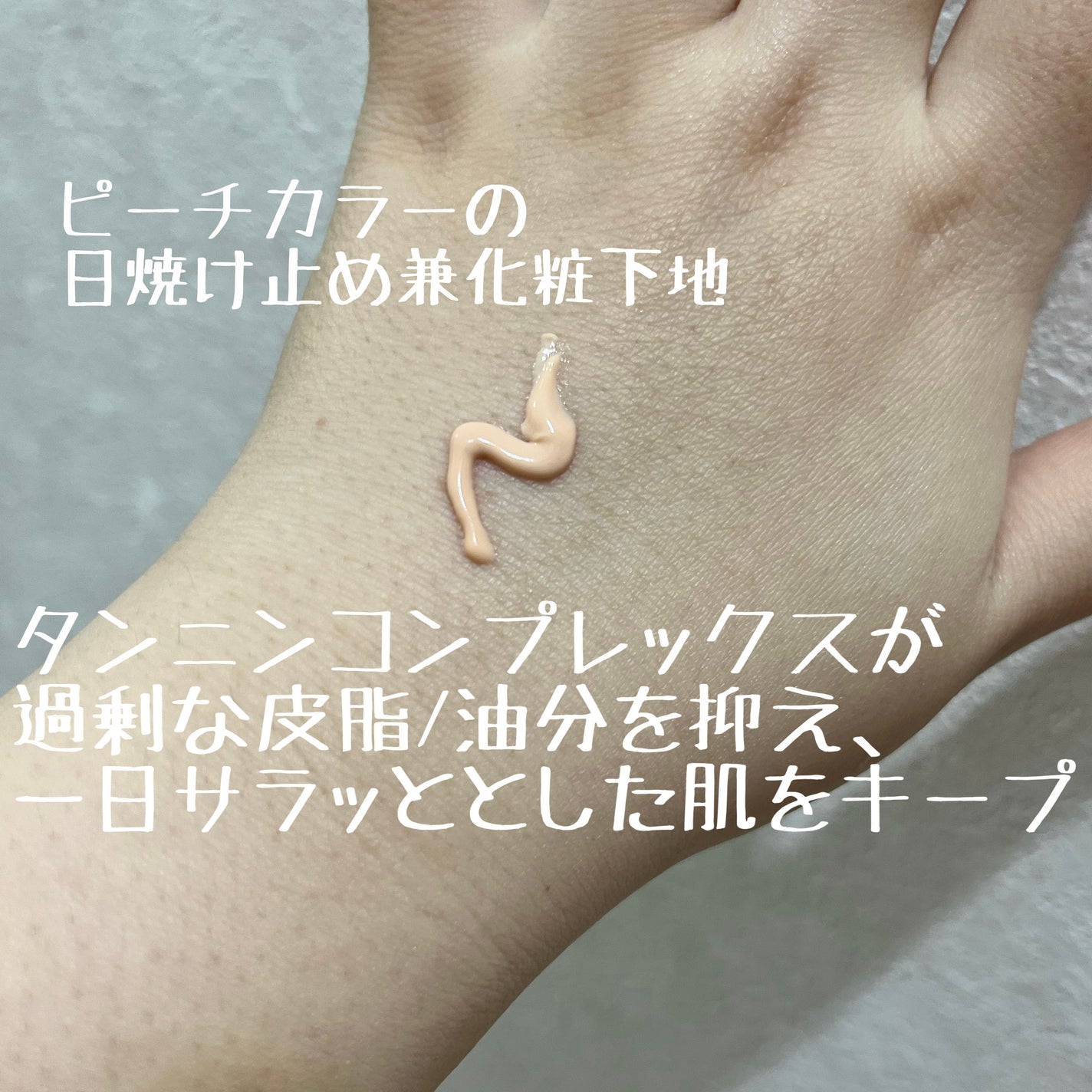 ブライトニングアップサンプラス/Dr.G/日焼け止めクリームを使ったクチコミ(2枚目)