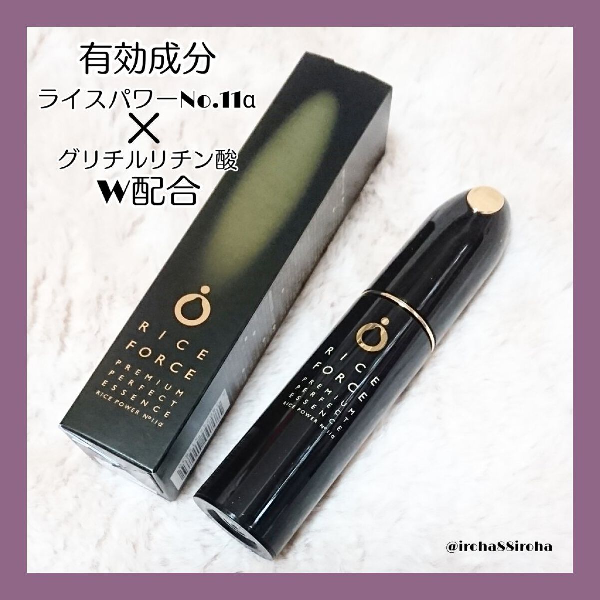 プレミアムパーフェクトエッセンス/ライスフォース/美容液を使ったクチコミ（2枚目）