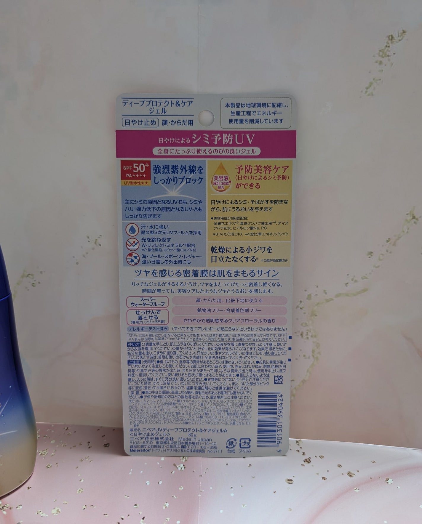 ニベアUV ディープ プロテクト&ケア ジェル/ニベア/日焼け止めジェルを使ったクチコミ(3枚目)