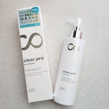 ソフティモ クリアプロ 酵素クレンジングオイル/ソフティモ/オイルクレンジングを使ったクチコミ(7枚目)