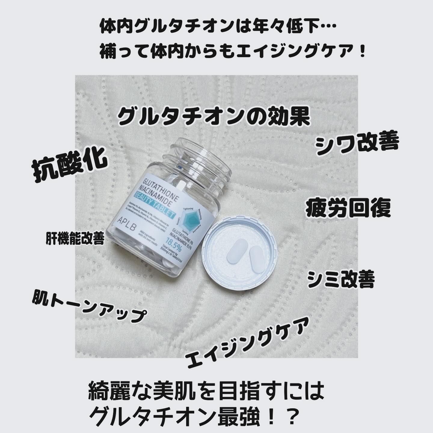 グルタチオンナイアシンアミドアンプルセラム/APLB/美容液を使ったクチコミ（2枚目）