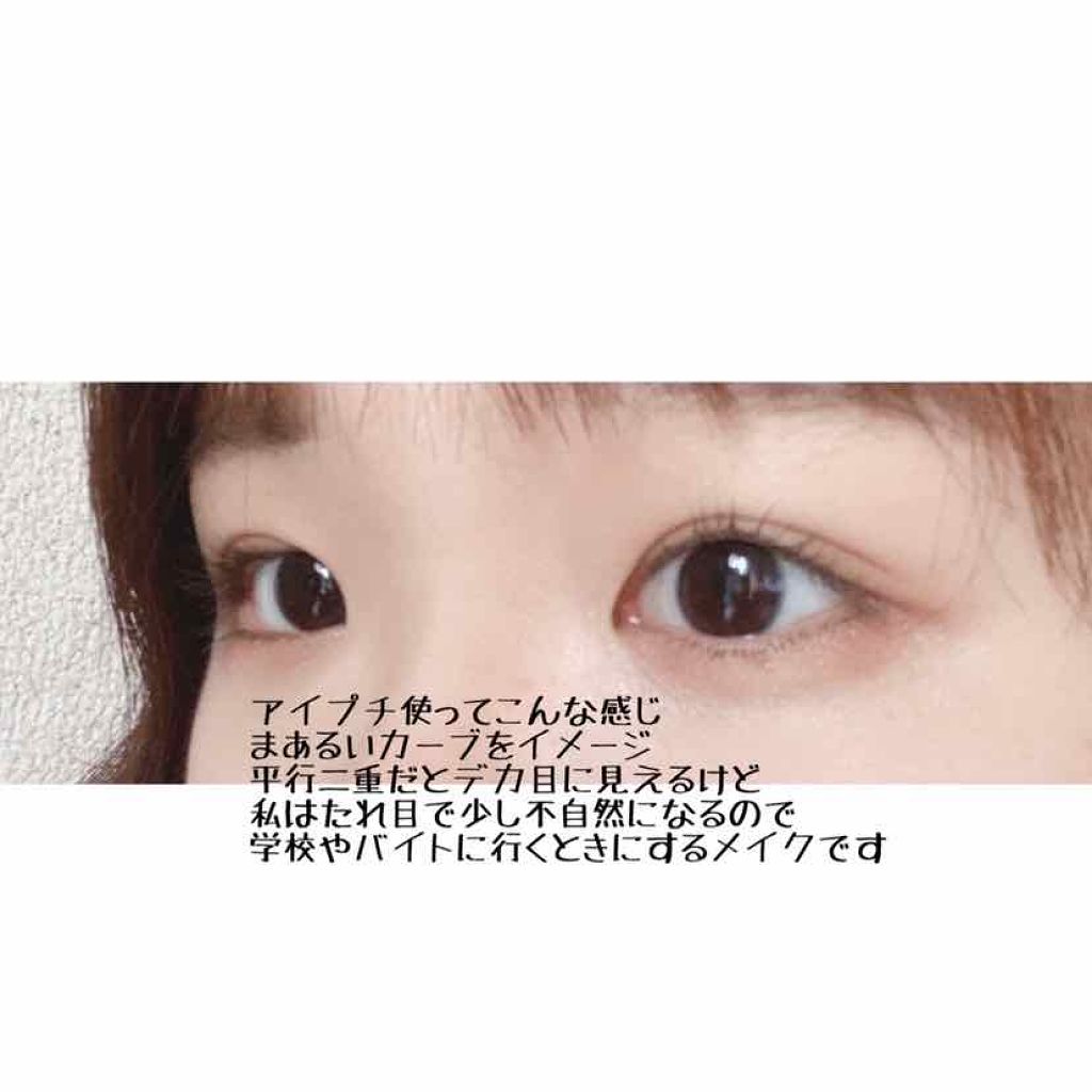 ハイブリッドフィルム/アイトーク/二重まぶた用アイテムを使ったクチコミ(3枚目)