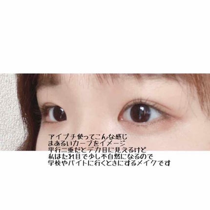 ハイブリッドフィルム/アイトーク/二重まぶた用アイテムを使ったクチコミ(3枚目)