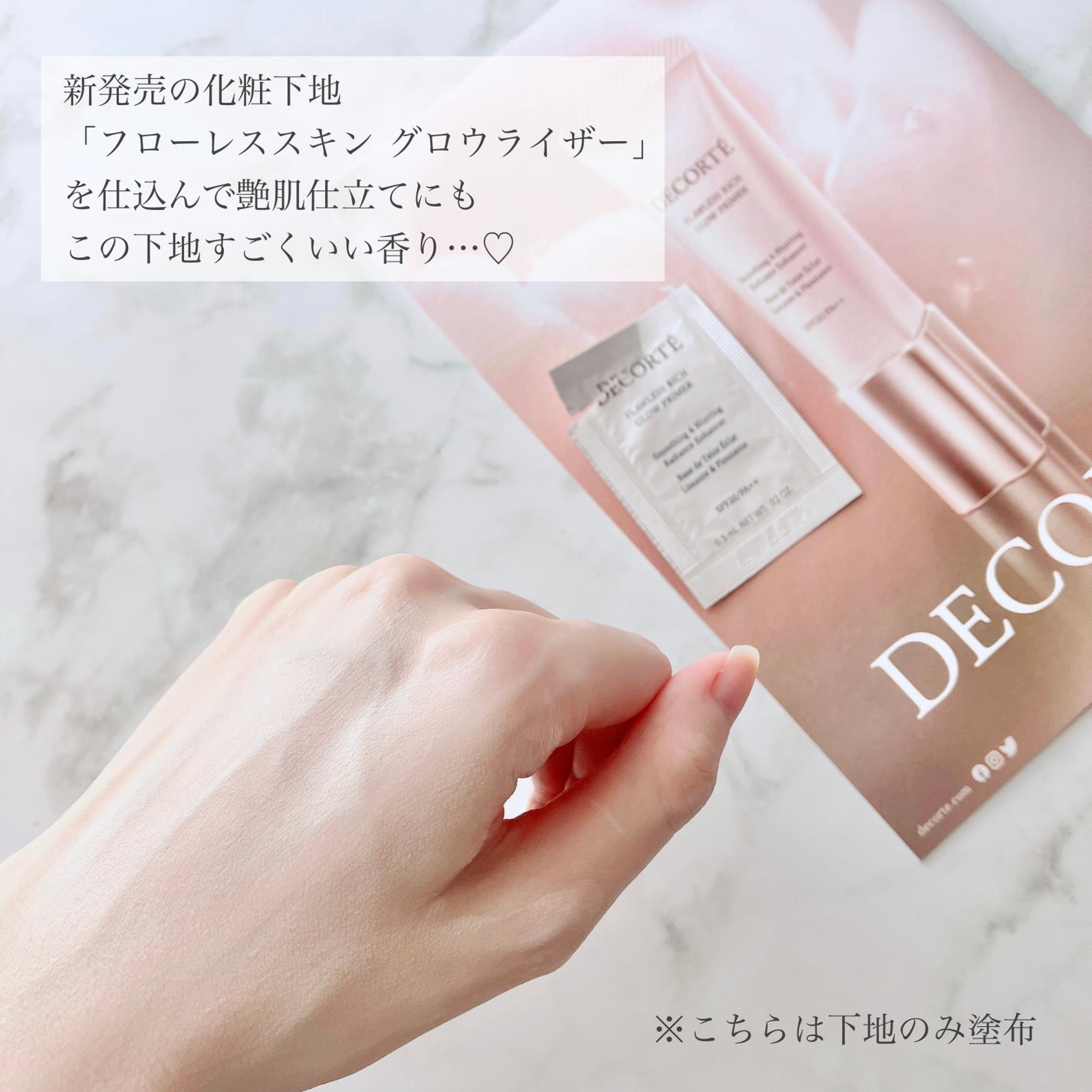 ゼン ウェア フルイド/DECORTÉ/リキッドファンデーションを使ったクチコミ(4枚目)