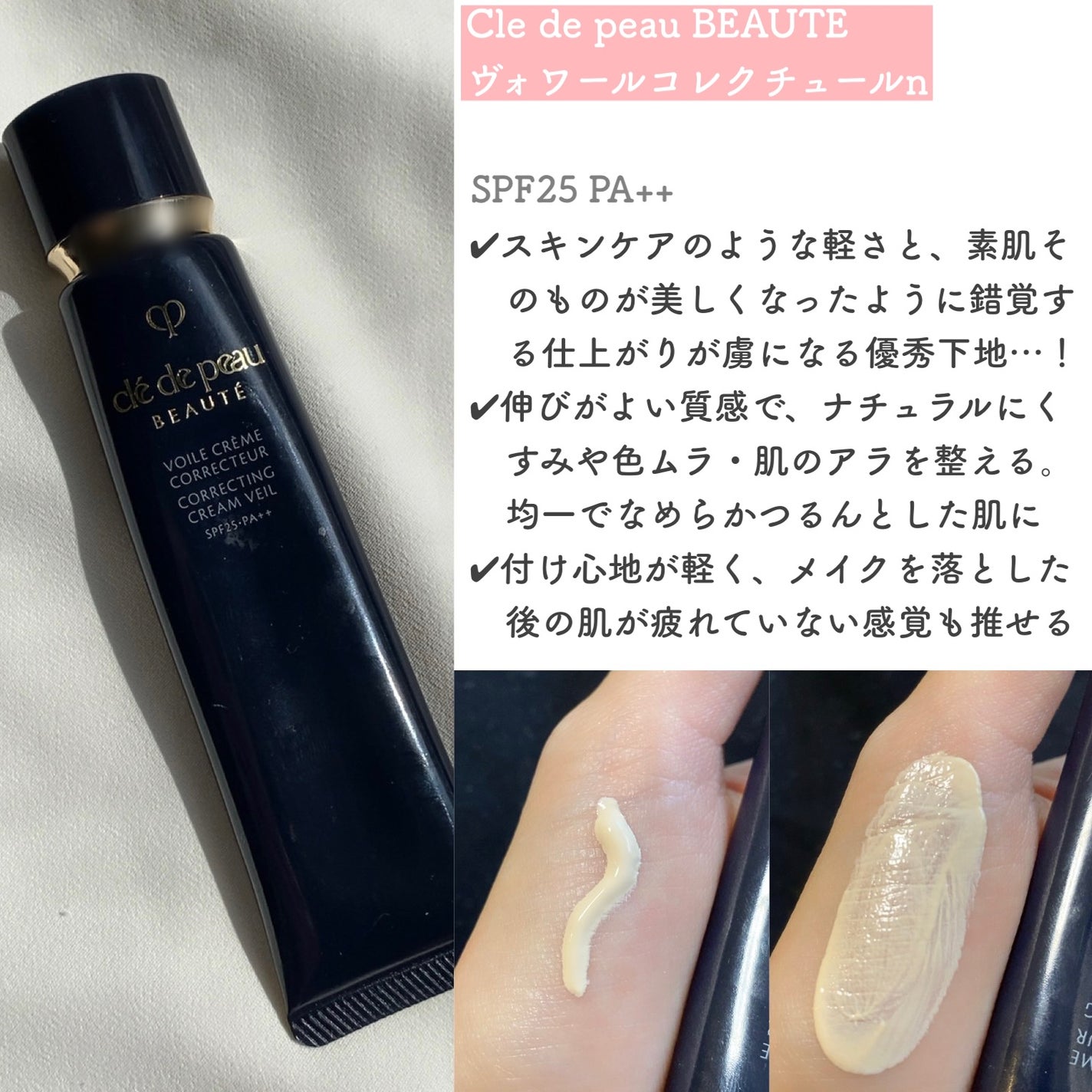 あなたはどっち派?クレ・ド・ポー ボーテ・エトヴォス・PAUL あなたはどっち派?クレ・ド・ポー ボーテ・エトヴォス・PAUL