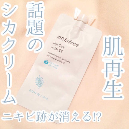 ビジャ シカバーム EX/innisfree/フェイスバームを使ったクチコミ(1枚目)