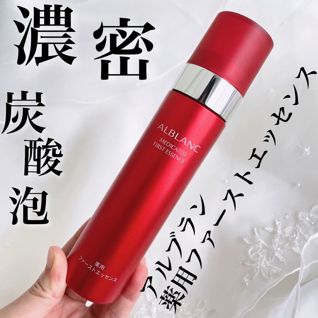 薬用ファーストエッセンス/ALBLANC/ブースター・導入液を使ったクチコミ(1枚目)