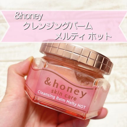 &honey クレンジングバーム メルティ ホット/&honey/クレンジングバームを使ったクチコミ(1枚目)