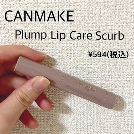 プランプリップケアスクラブ/キャンメイク/リップスクラブを使ったクチコミ(2枚目)