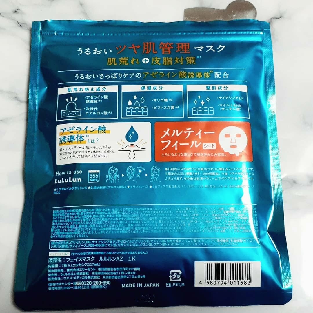 ルルルン ハイドラ AZ マスク/ルルルン/シートマスク・パックを使ったクチコミ(2枚目)