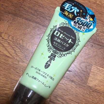 ロゼット洗顔パスタ 海泥スムース/ロゼット/洗顔フォームを使ったクチコミ(1枚目)