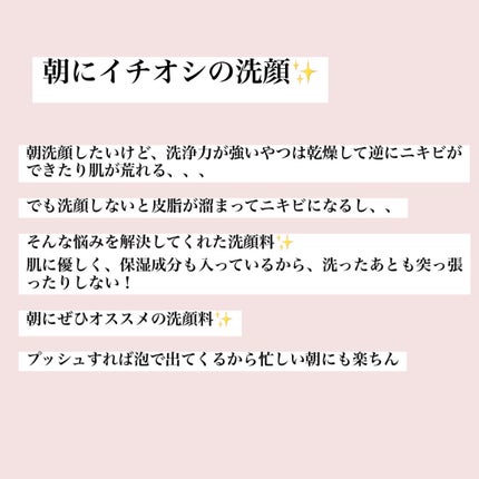 泡の洗顔料/カウブランド無添加/泡洗顔を使ったクチコミ(4枚目)