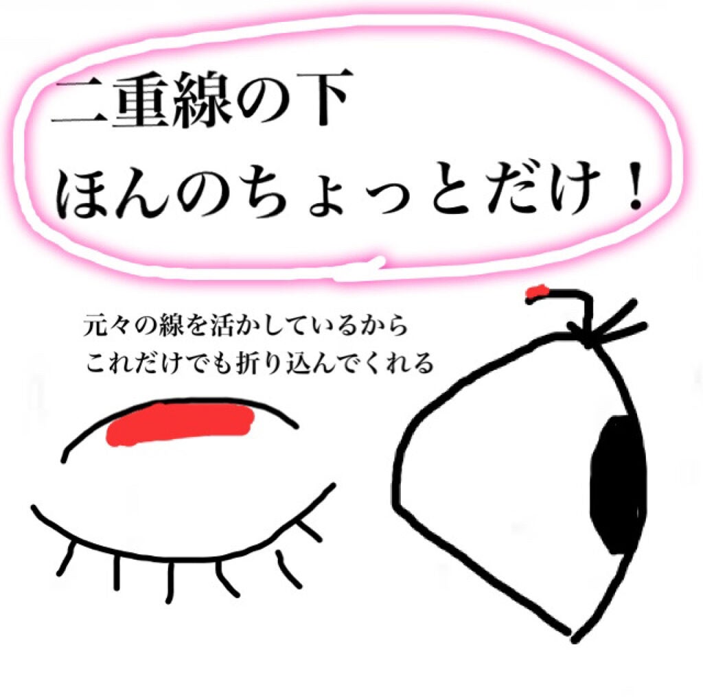 オリシキ アイリッドスキンフィルム /D-UP/二重まぶた用アイテムを使ったクチコミ(3枚目)