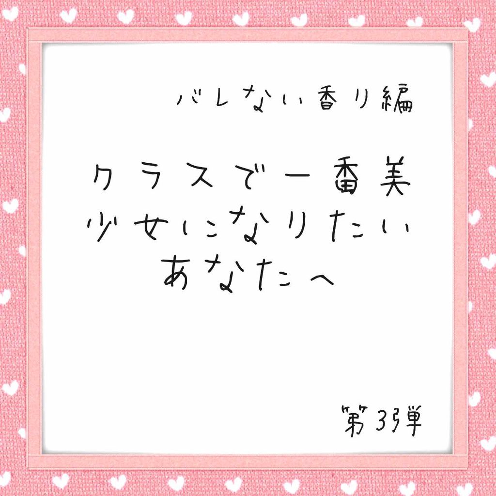 ヘアフレグランス EX/MACHERIE/プレスタイリング・寝ぐせ直しを使ったクチコミ(1枚目)