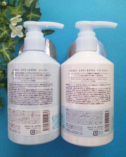 エアリーアンドグロス シャンプー/トリートメント /LOVEST by air Salon Quality Hair Care/市販シャンプーを使ったクチコミ(2枚目)