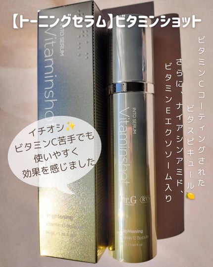 RTXセラム ビタミンショット/Dr.G/美容液を使ったクチコミ(4枚目)