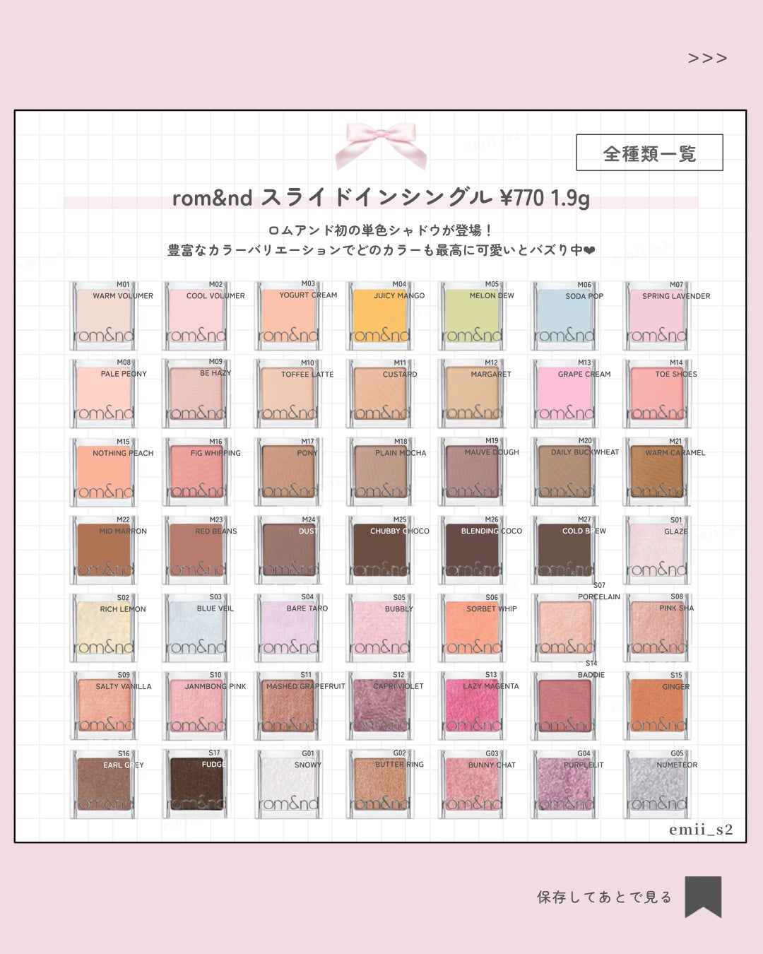 スライドインシングル/rom&nd/単色アイシャドウを使ったクチコミ(2枚目)