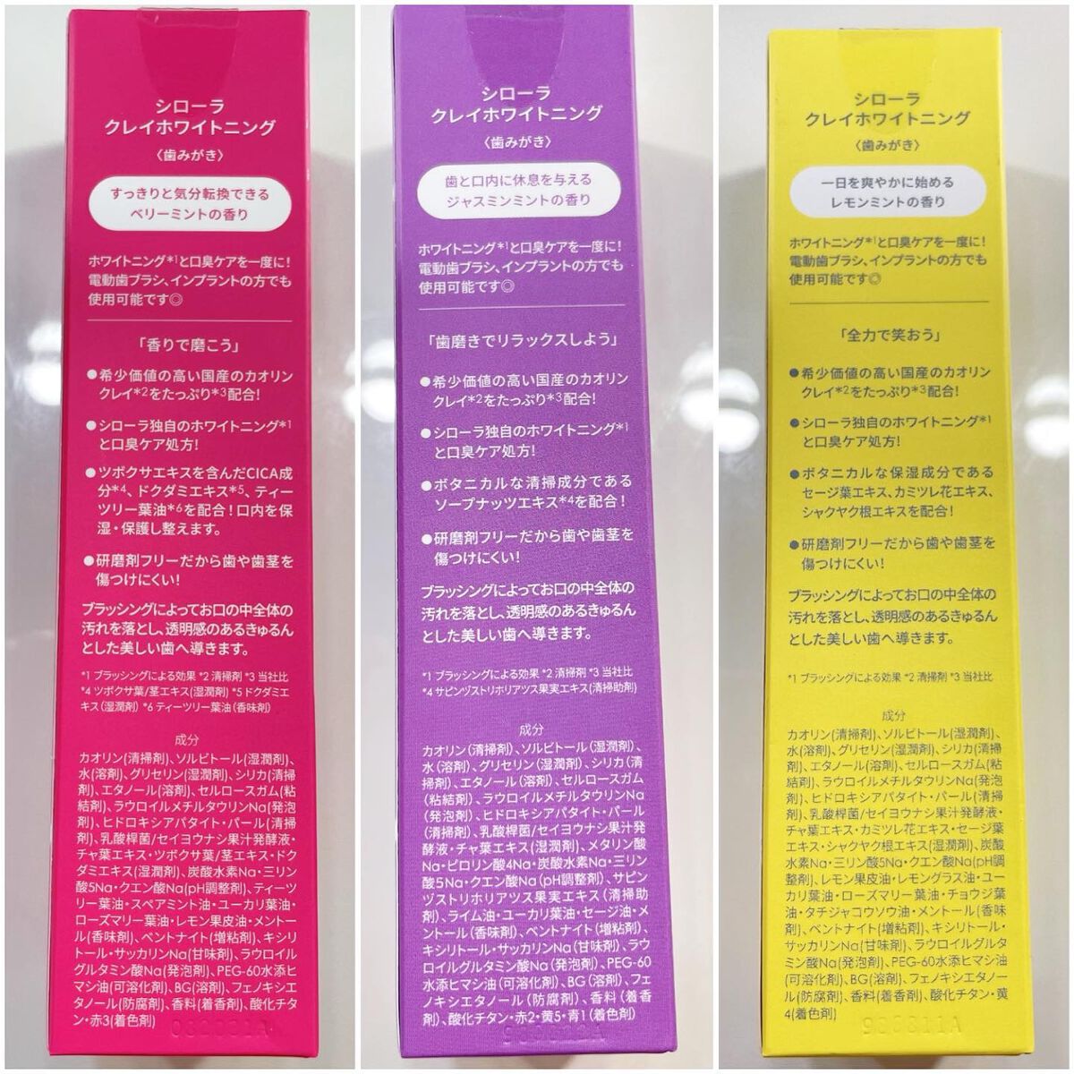 シローラクレイホワイトニング/Shirora/歯磨き粉を使ったクチコミ(5枚目)