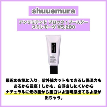 スノー メイクアップ ベース UV35 SPF35／PA+++/Dior/化粧下地を使ったクチコミ（3枚目）