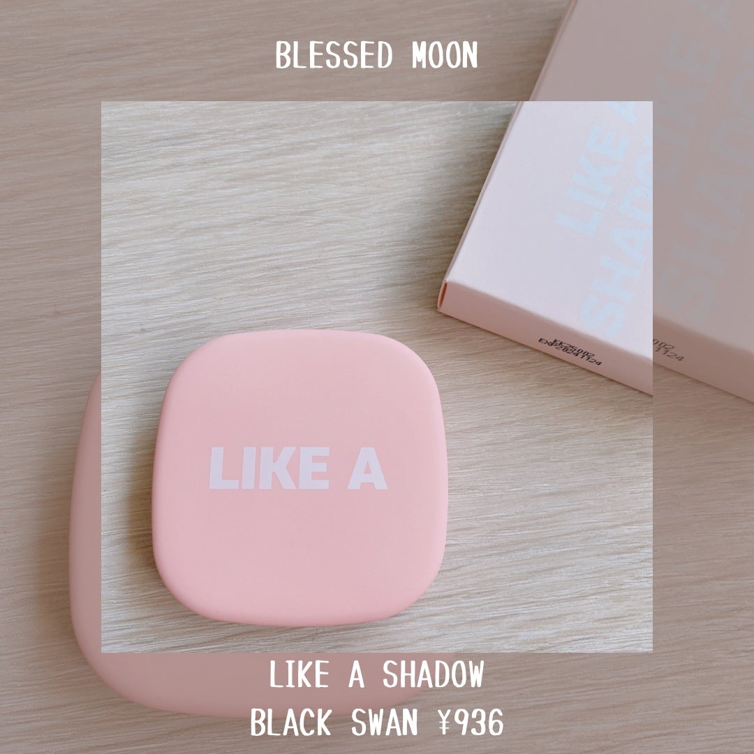 LIKE A SHADOW/BLESSED MOON/ジェル・クリームアイシャドウを使ったクチコミ(2枚目)