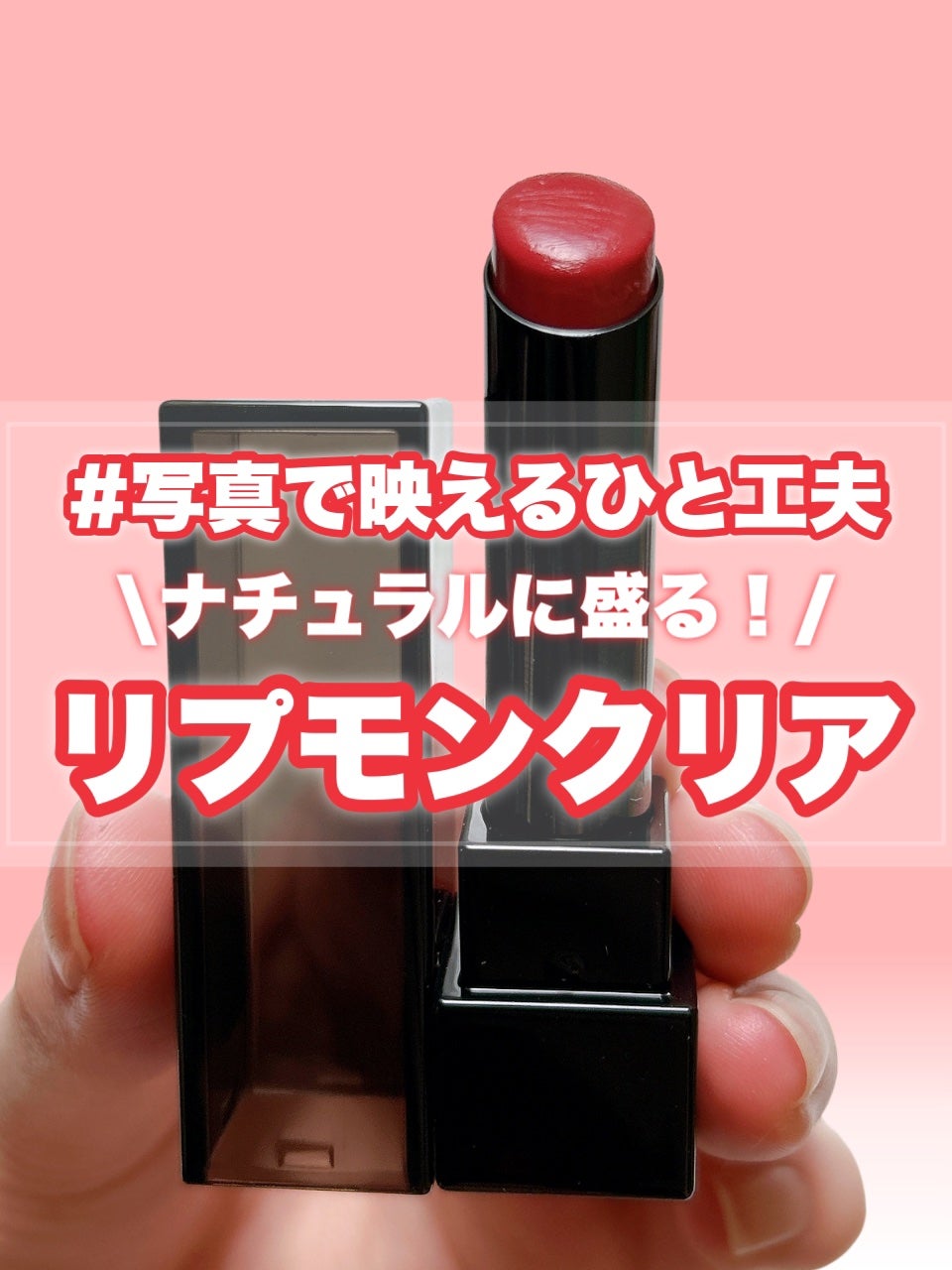 リップモンスター クリアトーン/KATE/口紅を使ったクチコミ(1枚目)