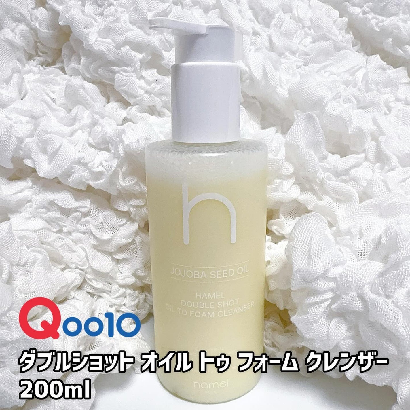 ダブルショットオイルトゥーフォームクレンザー/HAMEL/オイルクレンジングを使ったクチコミ(2枚目)