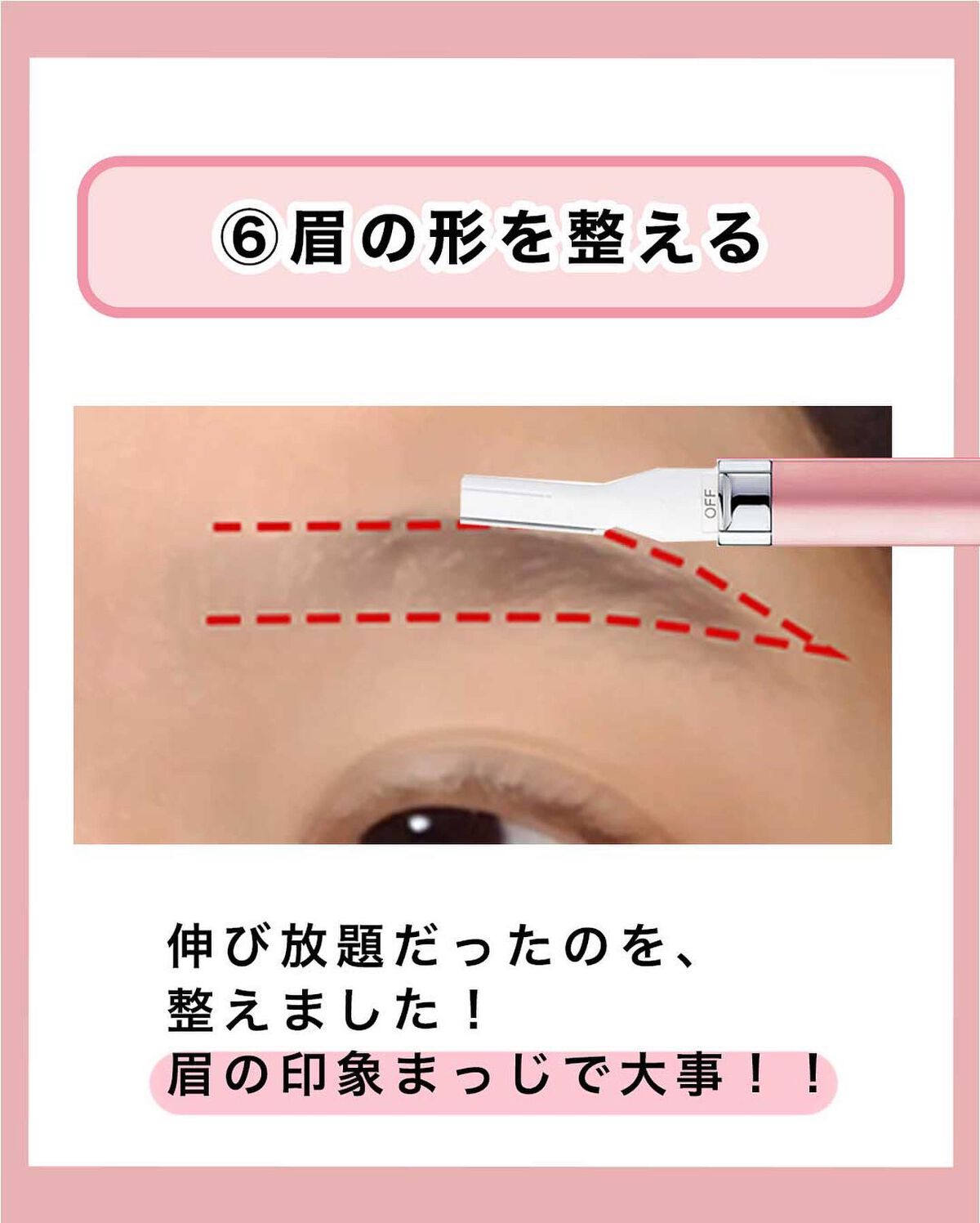 NANAMI⌇大人の垢抜け簡単メイク on LIPS 「彼氏を作るまでにした事〜7選〜・・・#彼氏いない歴年齢#彼氏ほ..」(6枚目)