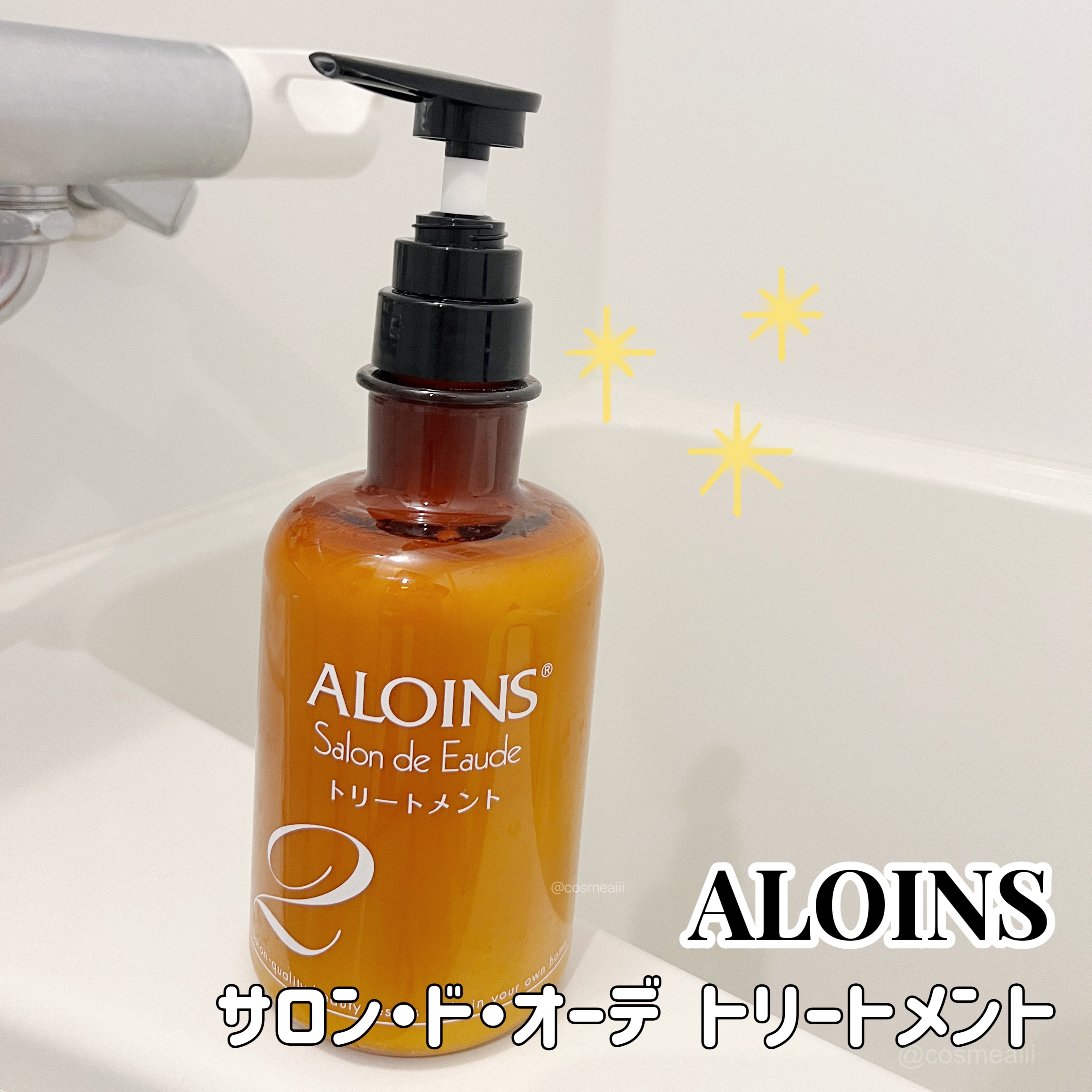 サロン・ド・オーデシャンプー／トリートメント/サロン・ド・オーデ/市販シャンプーを使ったクチコミ（1枚目）