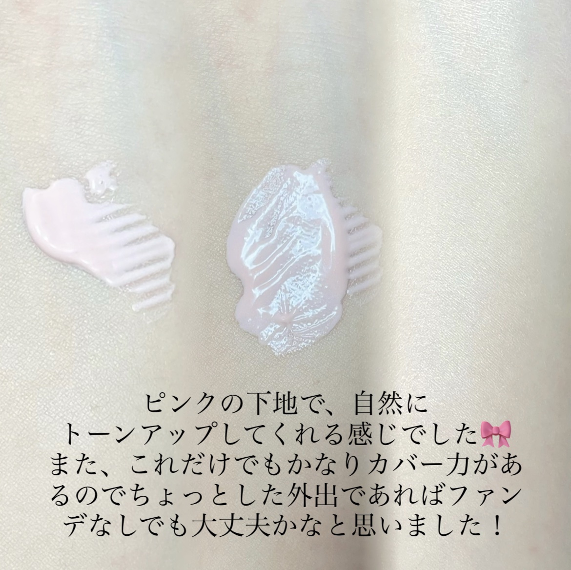 RMK スムースフィット ポアレスベース/RMK/化粧下地を使ったクチコミ（3枚目）