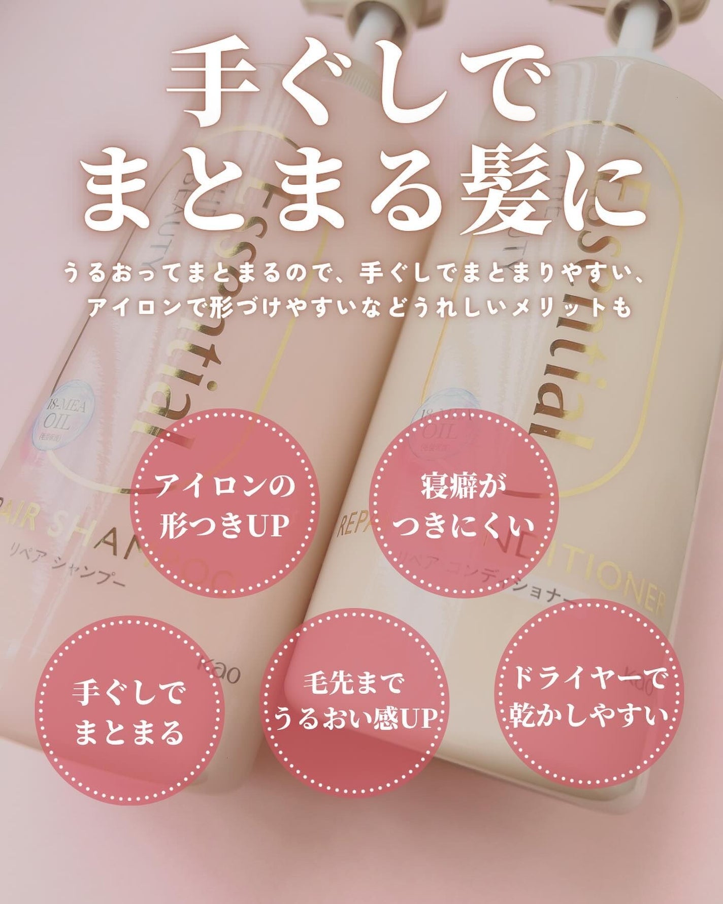 ザビューティ リペアシャンプー・コンディショナー/エッセンシャル/市販シャンプーを使ったクチコミ(4枚目)