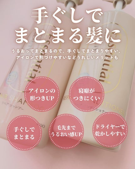 ザビューティ リペアシャンプー・コンディショナー/エッセンシャル/市販シャンプーを使ったクチコミ(4枚目)