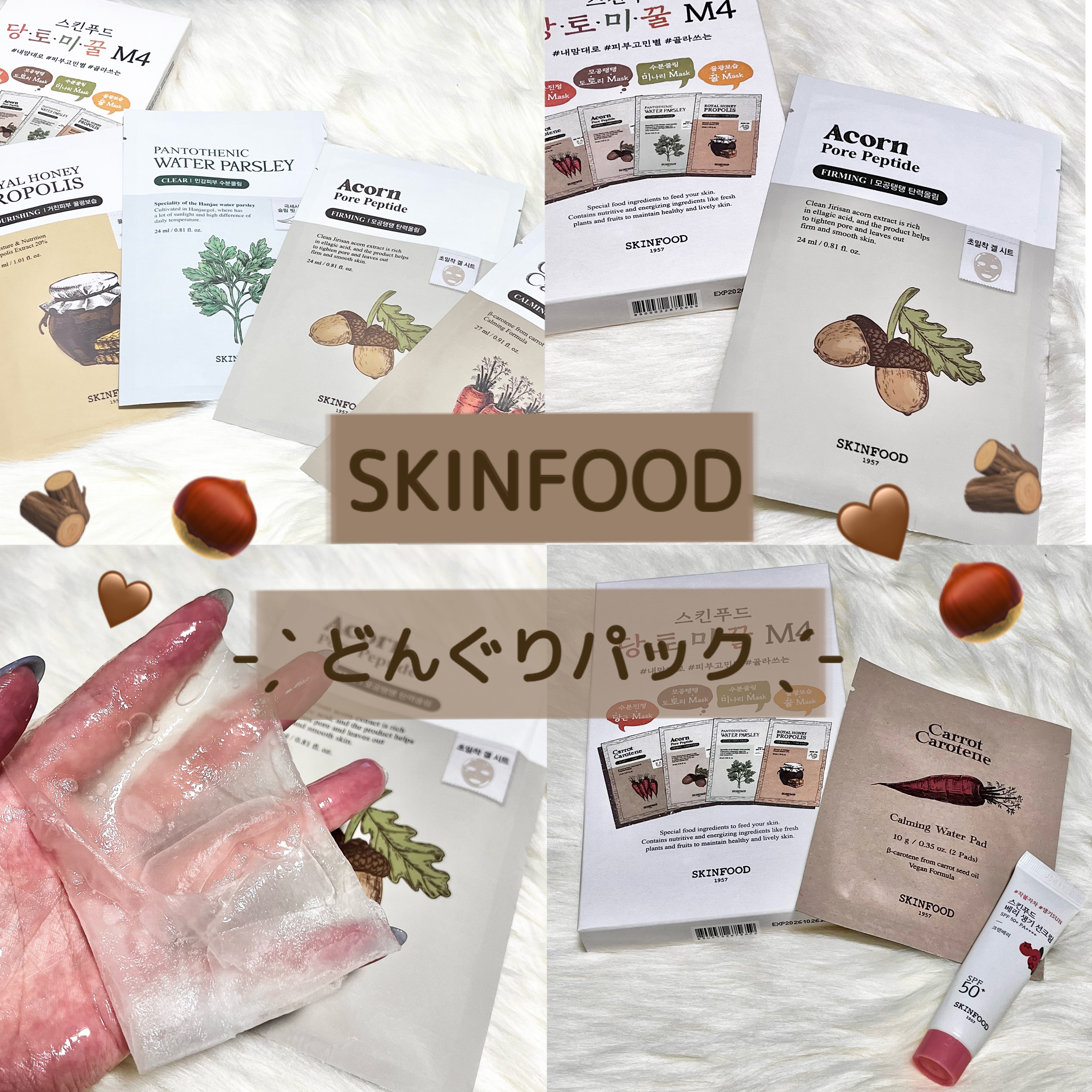 どんぐりペプチド マスク/SKINFOOD/シートマスク・パックを使ったクチコミ（1枚目）