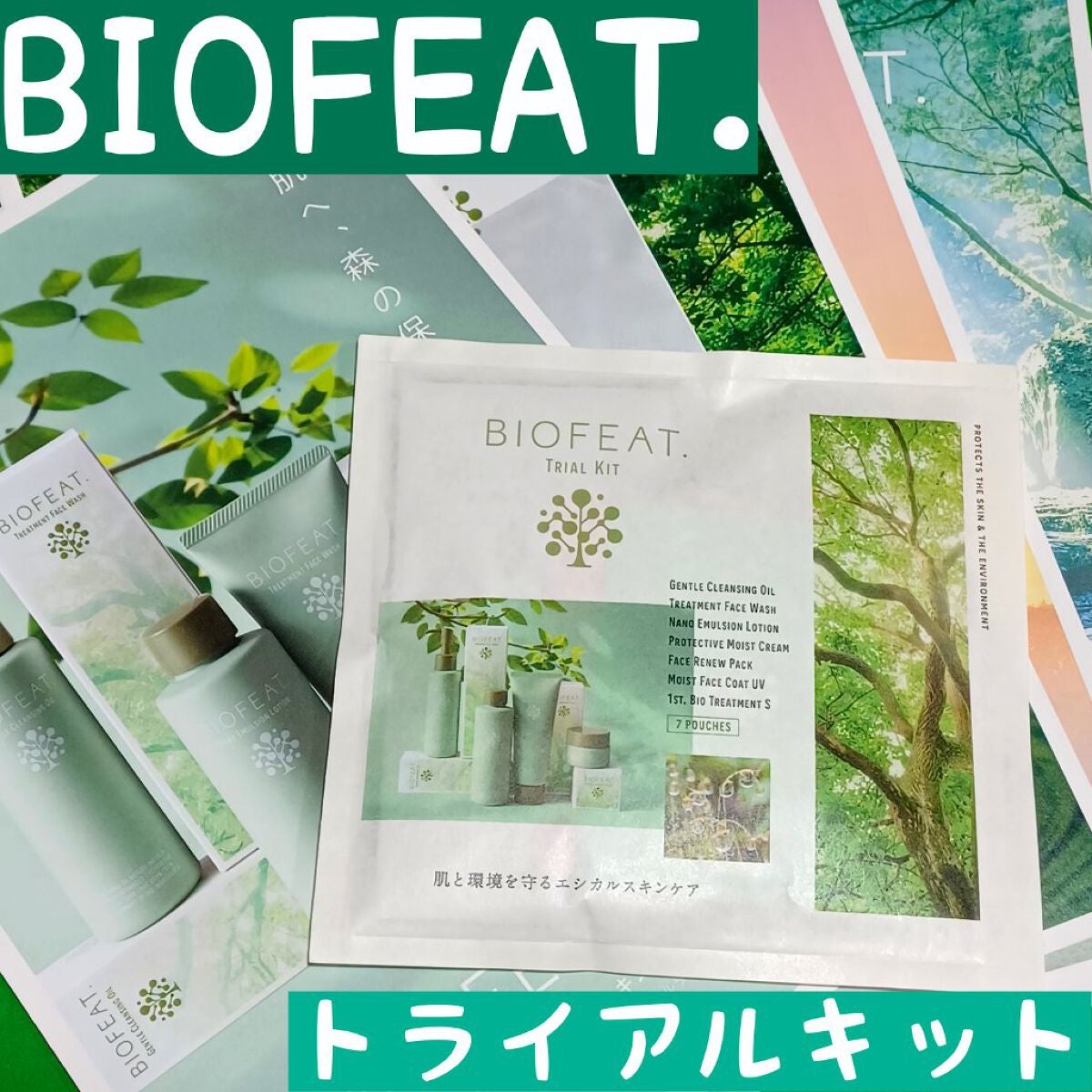 プロテクティブモイストクリーム/BIOFEAT. /フェイスクリームを使ったクチコミ(1枚目)