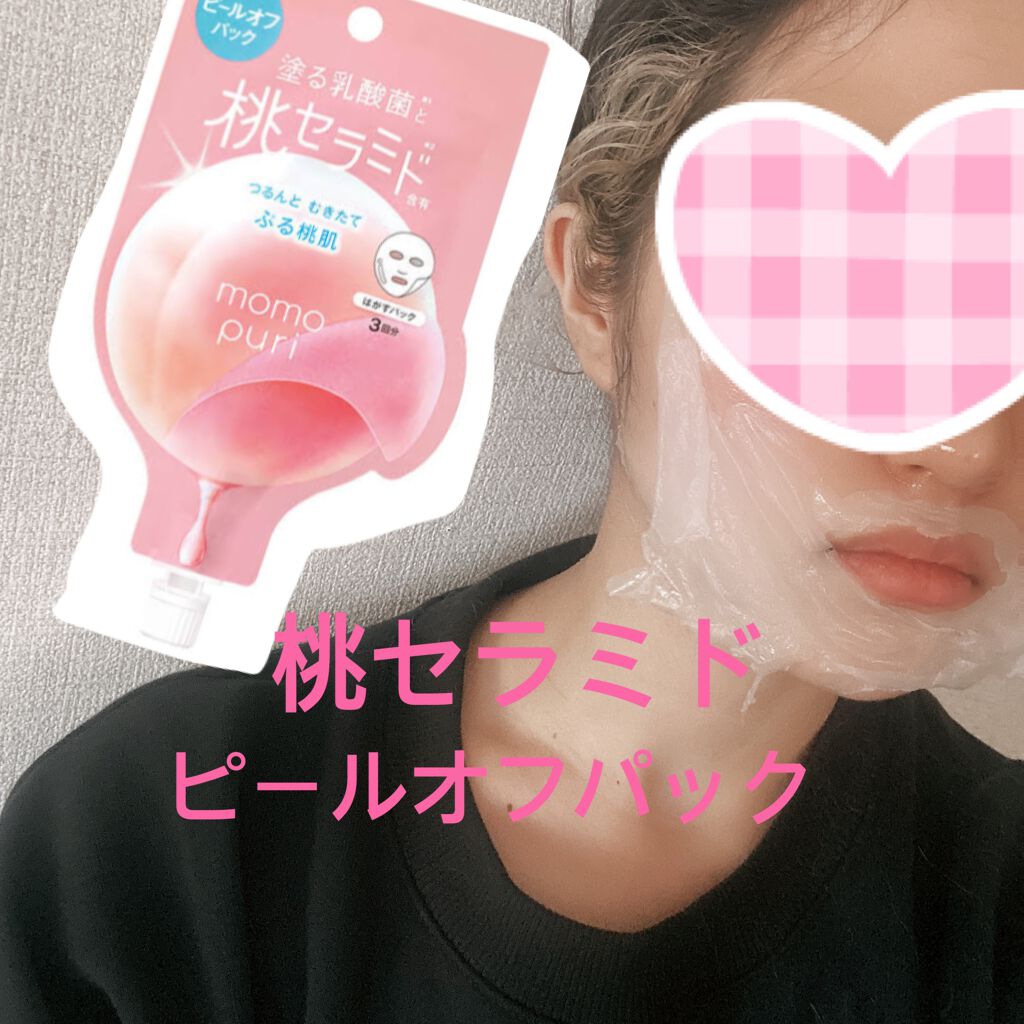 ももぷり フレッシュピールオフパック/ももぷり/ピーリングを使ったクチコミ(1枚目)