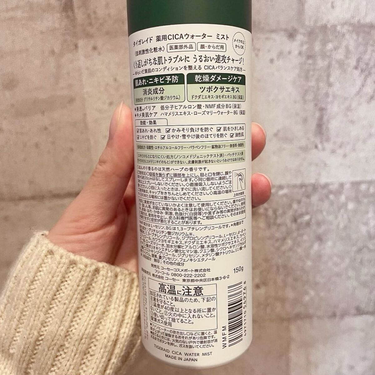 薬用 CICA ウォーターミスト/タイガレイド/ミスト状化粧水を使ったクチコミ（3枚目）