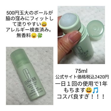 アンティ パースパイラント デオドラント ロールオン N〈医薬部外品〉/CLINIQUE/デオドラント・制汗剤を使ったクチコミ（2枚目）