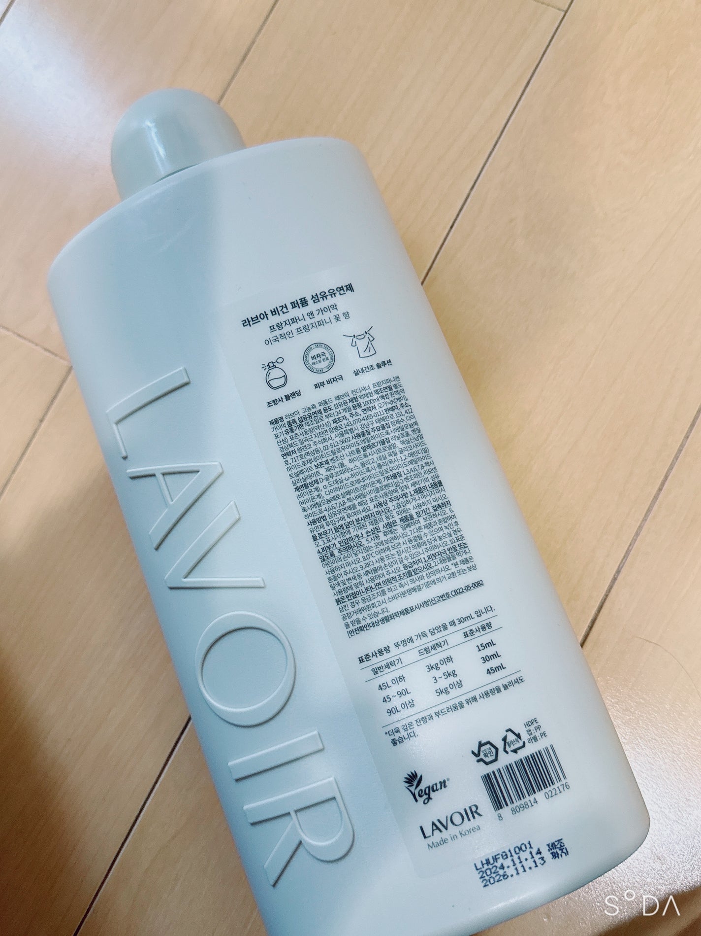 パフュームヴィーガン柔軟剤 プルメリア&ガイアック/LAVOIR/柔軟剤を使ったクチコミ(2枚目)