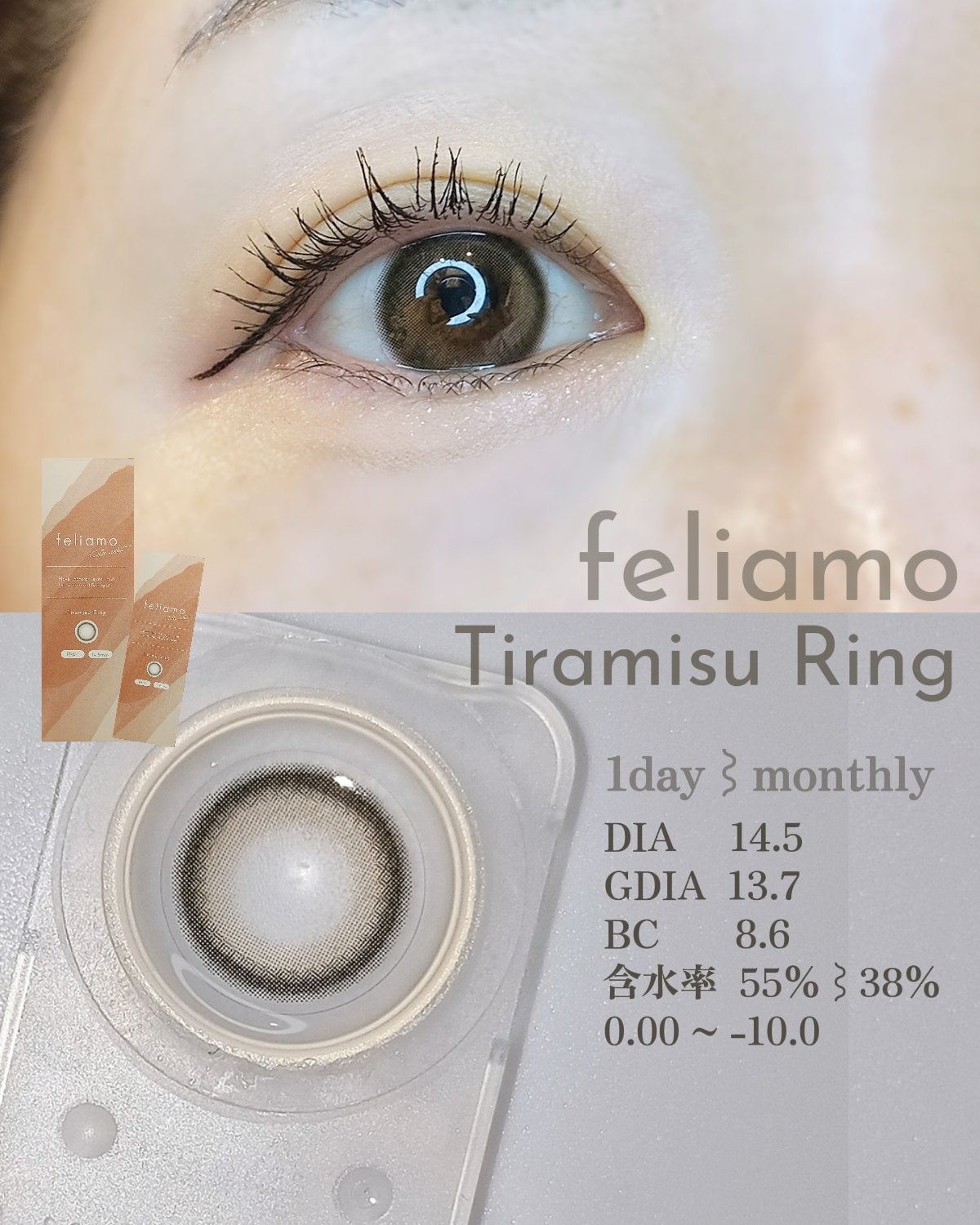 feliamo 1day/feliamo/ワンデー(1DAY)カラコンを使ったクチコミ(3枚目)