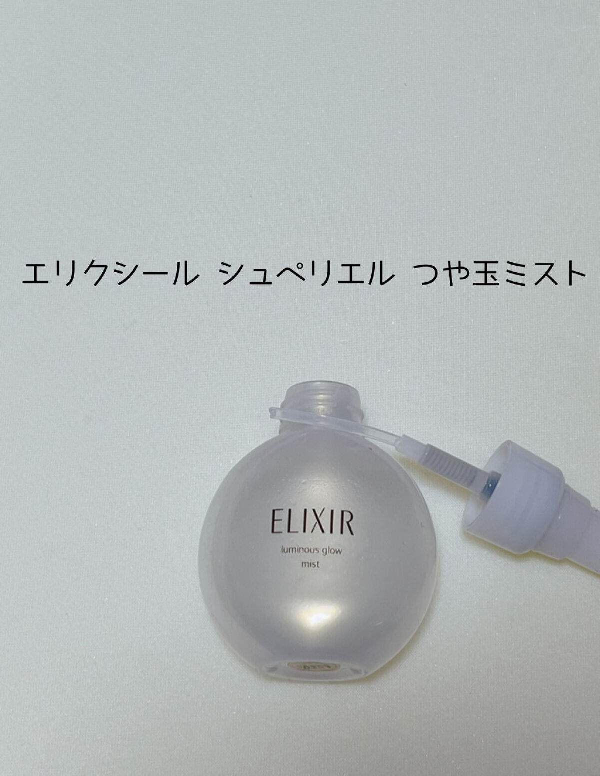 ディーセス　エルジューダ エマルジョン/エルジューダ/ヘアミルクを使ったクチコミ（3枚目）