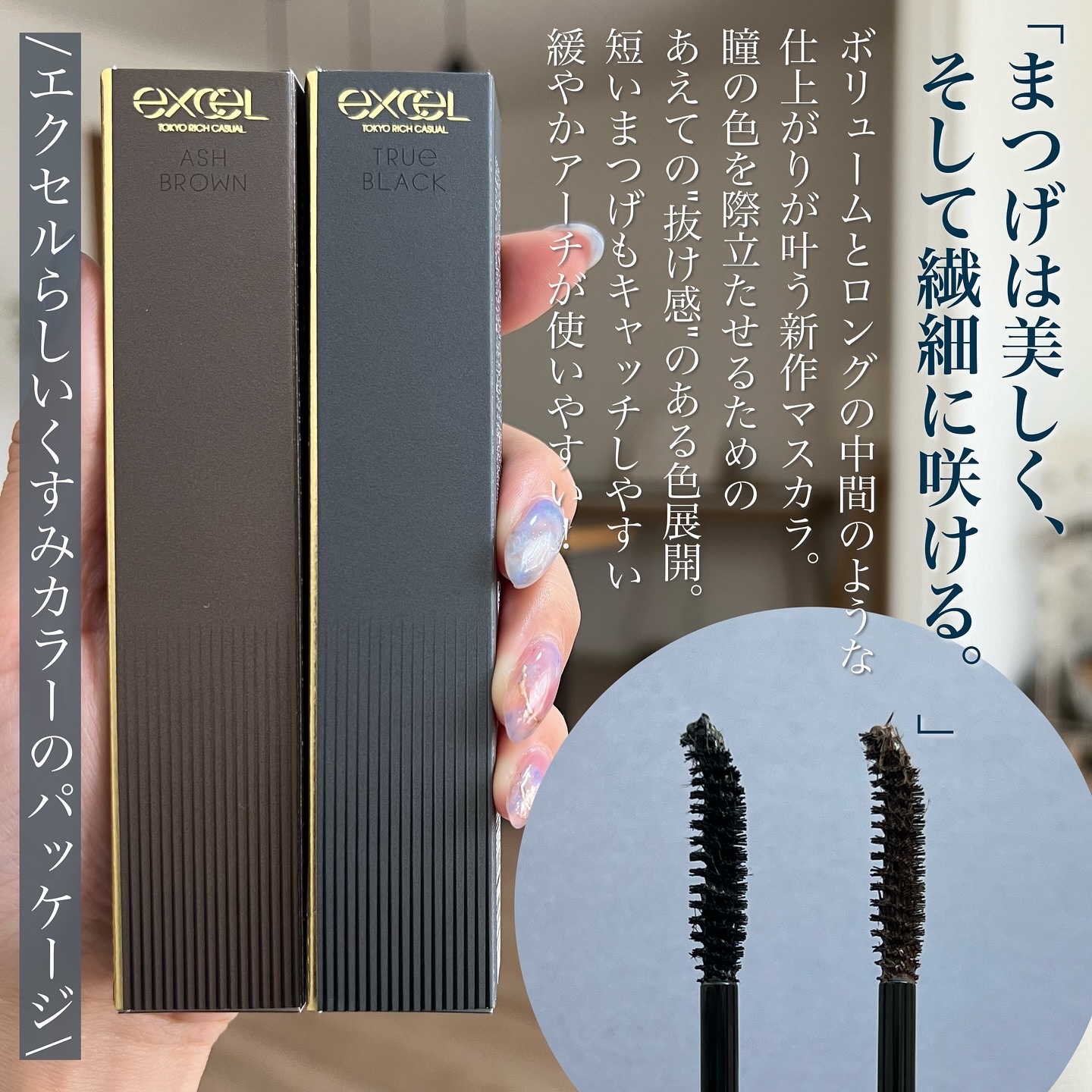 ラッシュオプティミズム/excel/マスカラを使ったクチコミ（2枚目）