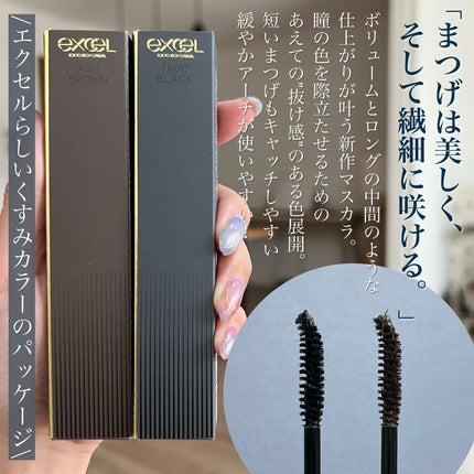 ラッシュオプティミズム/excel/マスカラを使ったクチコミ(2枚目)