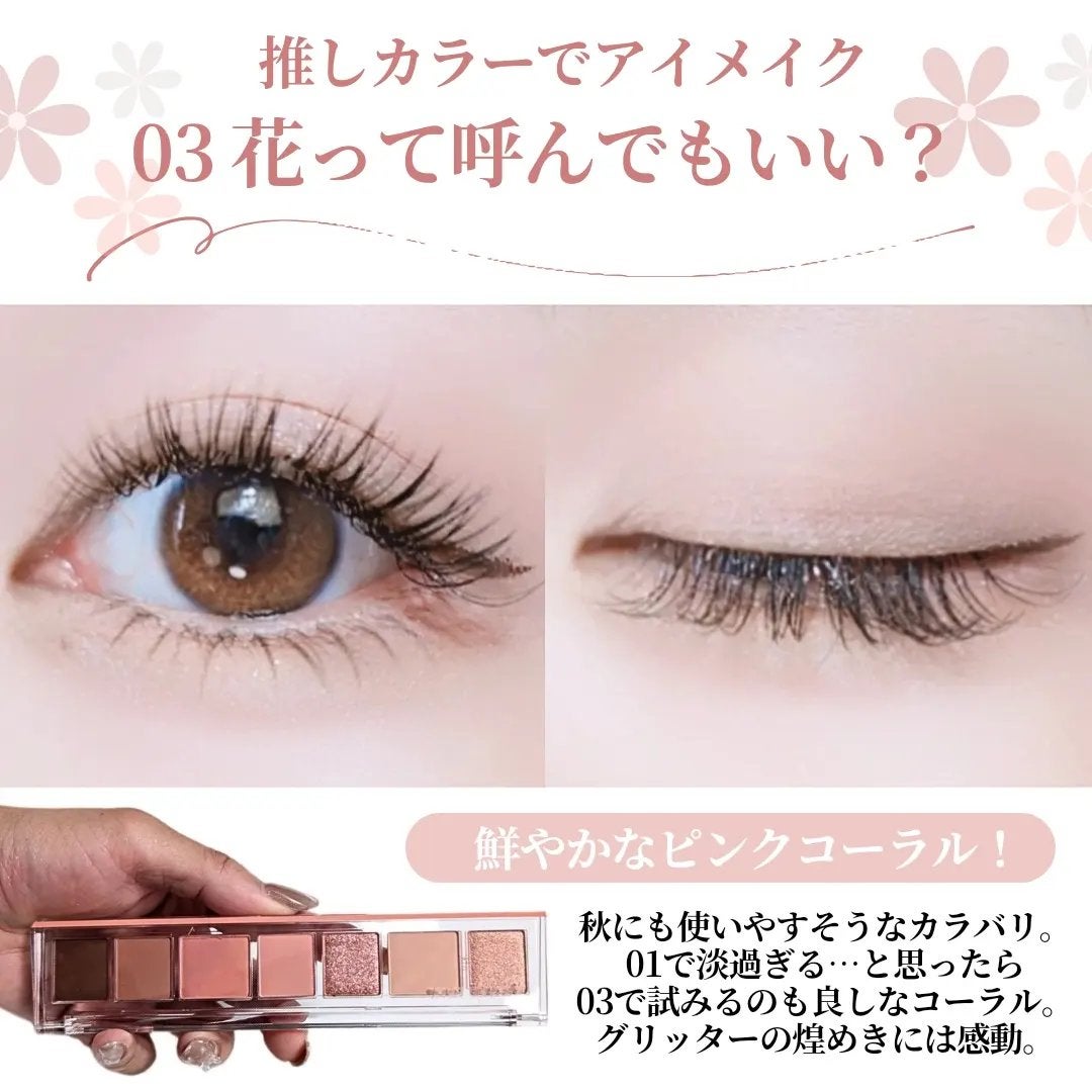 オール テイク ムード パレット(24AD)/PERIPERA/アイシャドウパレットを使ったクチコミ(6枚目)