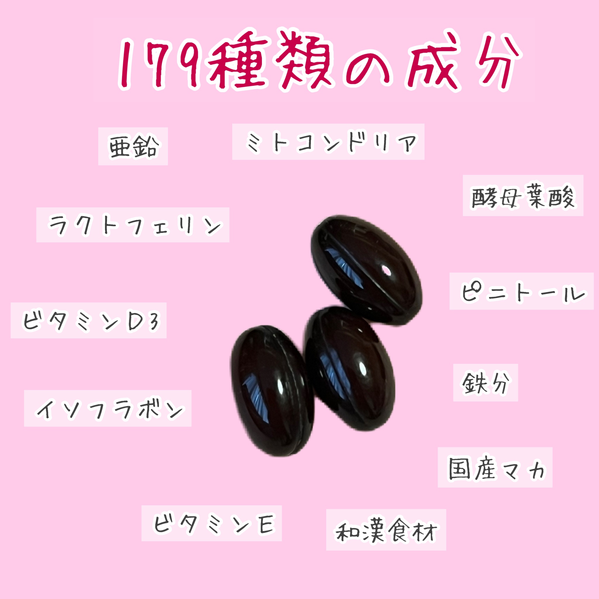 ベルタプレリズム/BELTA(ベルタ)/健康サプリメントを使ったクチコミ（3枚目）