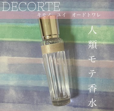 キモノ　ユイ　オードトワレ/DECORTÉ/香水(レディース)を使ったクチコミ（1枚目）