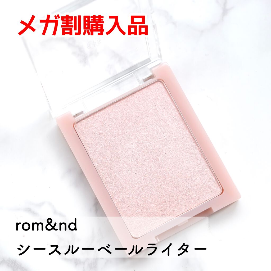 ヴェールライター/rom&nd/パウダーハイライトを使ったクチコミ(1枚目)