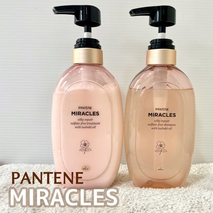 ミラクルズ サルフェート無添加&ジェントルリペア ボンドリペア シャンプー/トリートメント/パンテーン/市販シャンプーを使ったクチコミ(1枚目)