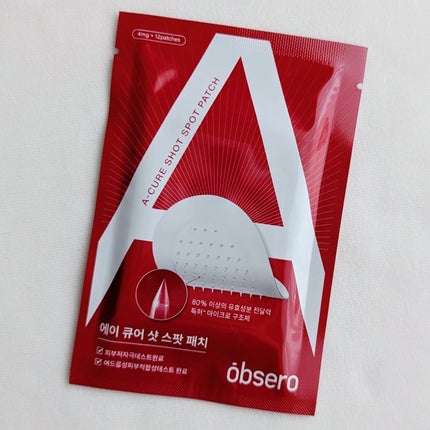 グリーンカーミングブルーレーションクリーンアンプル/obsero/美容液を使ったクチコミ(5枚目)