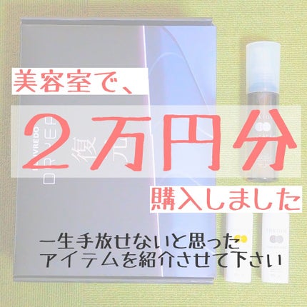 TOKIO IE OUTKARAMI OIL TREATMENT/TOKIO/ヘアオイルを使ったクチコミ(1枚目)